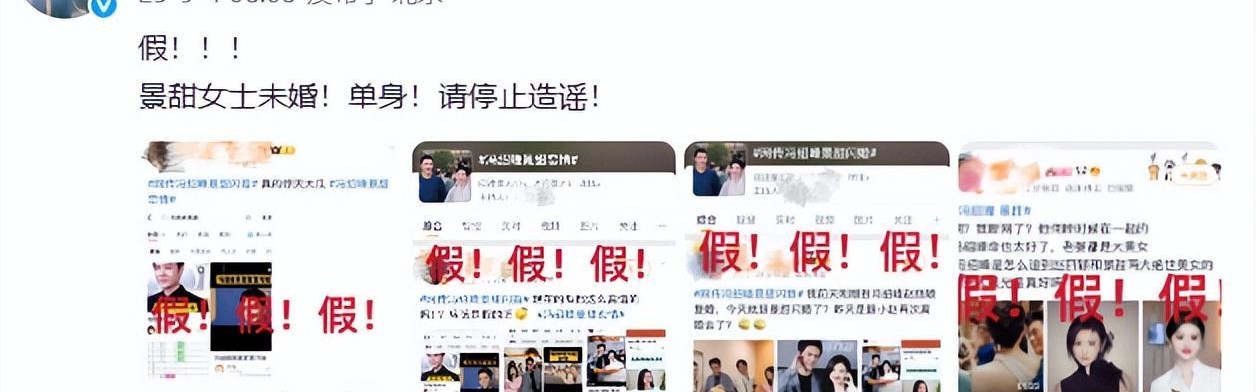 景甜工作室否认“冯绍峰景甜闪婚”，连发4个感叹号：景甜女士未婚单身，请停止造谣